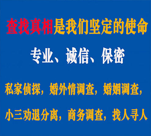 关于呼兰飞豹调查事务所